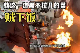 客人说五行缺土要吃土菜，这玩意厨师该怎么操作？视频封面