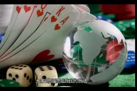 掼蛋的规则讲解视频封面