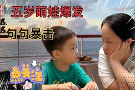 难看？好看？好难看是什么梗。五岁萌娃句句暴击