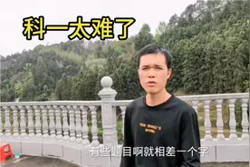 现在科目一真的太难了，模拟考从来没超过80分，计划退学了
