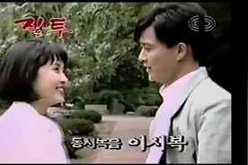 【1992年嫉妒/绿色恋爱】崔真实&崔秀钟_引入中国大陆第一部韩剧视频封面
