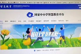 国家中小学智慧教育平台学习简介视频封面