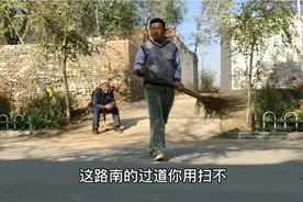 村里设立公益岗，有老公一个名额，偶尔打扫下卫生，每月280元视频封面