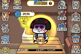 微信小游戏：天天挂机修仙