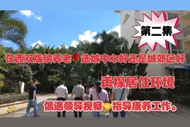 为啥说西双版纳是候鸟老人养老的天堂？先看看居住环境再说