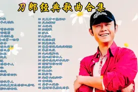 刀郎42首精选歌曲合集，每首都是一个故事，607080的美好记忆