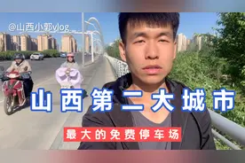 大同视角：山西第二大城市大同最大的免费停车场你知道吗？视频封面