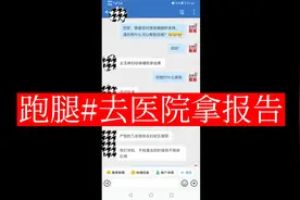 跑腿小哥帮小姐姐去医院拿检查报告视频封面