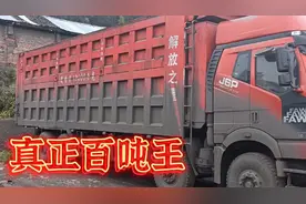 自卸中的百吨王，两米多高的大货箱，站在货箱旁边都能感到恐惧感视频封面