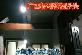 小姨子家太阳能灯，晚上自动亮起来，这个女婿真孝顺视频封面