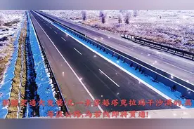 新疆交通大发展，乌若高速即将贯通!