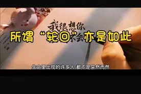 所谓“轮回”亦是如此