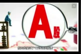 98%不知道的炒股技巧，一万炒股一年手续费占一半视频封面