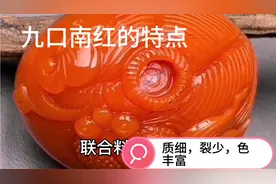 马师傅分享九口料南红的特点，喜欢玉石的爱好者，值得收藏