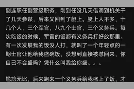 在部队副连长是一个什么样的存在视频封面