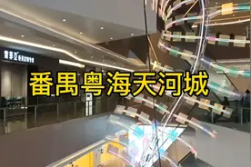 番禺粤海天河城店从四楼到负一楼的南村万博地铁站。