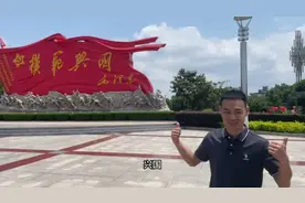 这是一个出了56位将军的英雄县城赣州兴国！三石在将军园瞻仰先烈