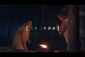 浙江龙泉宝剑视频封面