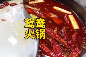 火锅汤底的调制方法（鸳鸯锅），辣的过瘾清汤也很鲜美，在家搞定