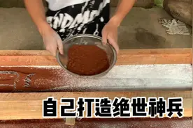 小伙挑战用1500度高温熔化20斤金属，铸造一把神兵成品太酷了！！视频封面