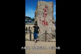 云南地方介绍:东川区视频封面