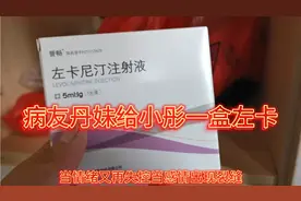 中医院没有左卡尼汀，病友丹妹先拿一盒左卡给我用，非常感谢！