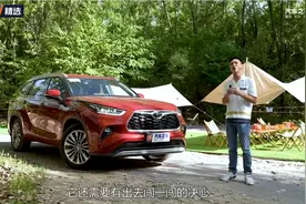 更远大的志向 试驾丰田汉兰达380T 2.0T视频封面