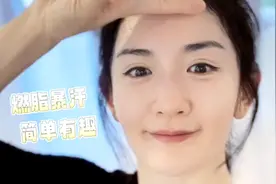 谢娜分享瘦身秘诀，成功瘦身20斤的秘诀之一尊巴视频封面