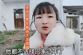空巢老人守村口，孙子陪伴两天就外出，期盼下次团圆要在等一年视频封面