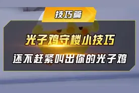 #和平精英，特种兵们吃鸡游戏中光子鸡守楼小技巧你们知道了吗？