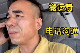 货拉拉新司机如何与客户商议搬运费呢？来听完李师傅的通话就懂了视频封面