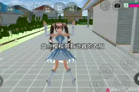 盘点樱校有武器的衣服(一)