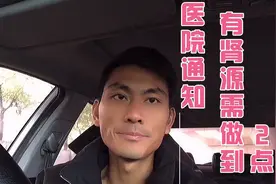 第一次医院通知有肾源要怎么办？等肾源的要注意这2点，赶紧收藏视频封面