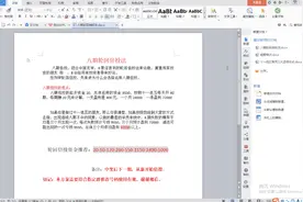 十一选五利。福视频封面