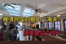 民国时期的“海关”你们见过吗？见证武汉百年历史，非常值得一看视频封面