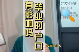 什么是“生源地”，什么是“户籍地”，怎么选