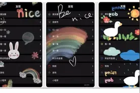 微信可以设置全屏透明主题背景皮肤了，方法很简单，非常漂亮。视频封面