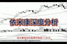 依米康深度分析