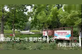 和毒恋合唱《人这一生要跨过多少坎》，欢迎点击收看，转发，评论