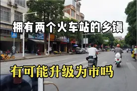 一个乡镇拥有两个火车站，不用换乘就能走遍全国，名誉广西第一镇