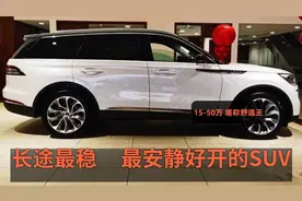 长途最稳，安静好开的五大SUV！配10AT+五层隔音，堪称“舒适王”视频封面