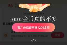 抖音极速版金币翻3~4倍，实操讲解更真实视频封面