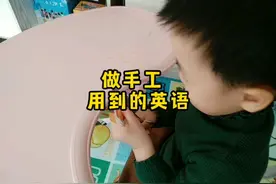 做手工用到的的英语。