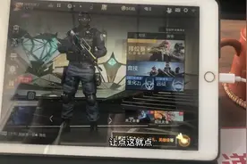 一个小东西实现了手机和平板连接键盘和鼠标，从此玩游戏得心应手