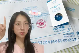 如何轻松获得联合国证书，教程来啦，如此简单快快收藏视频封面