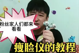 我今天在给大家展示一下瘦脸仪的运用方式和精油的其它用处。视频封面