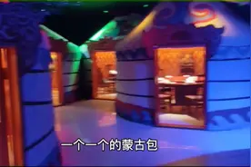 实拍蒙古族朋友的生日会，看看他们如何庆祝？与汉族有什么不同？视频封面