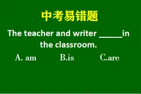 🔥这道题正确率只有10%😂😂看看你能否选对？视频封面