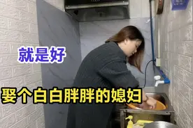 娶个白白胖胖的媳妇，能吃能睡又爱逗嘴，小伙福气真好