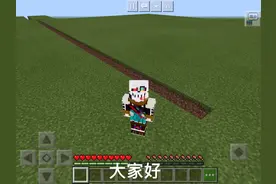 教大家怎么把手机版的我的世界血条还有饱食度位置变的和原版一样